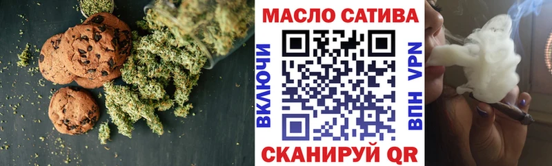 Печенье с ТГК конопля  Котельники 