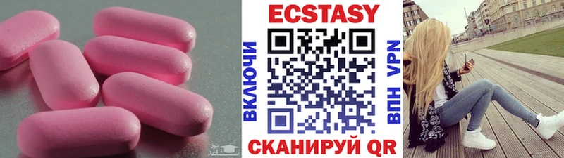 Ecstasy таблы  Котельники 