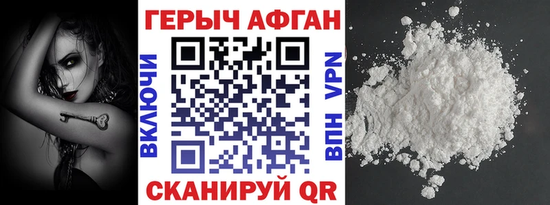 Героин Афган  Котельники 