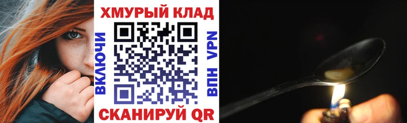 ГЕРОИН Heroin Котельники