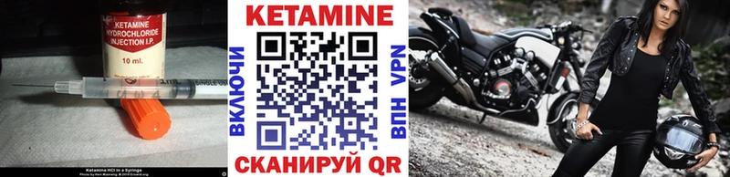 Кетамин ketamine  Котельники 