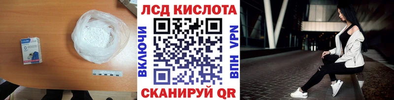 ЛСД экстази кислота  Котельники 